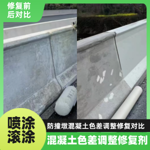 金门工程人必看！混凝土色差“面子难题”，一招修复不返工